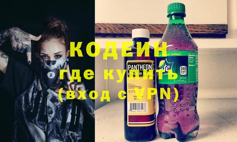 блэк спрут ONION  Данилов  Кодеин напиток Lean (лин)  как найти закладки 