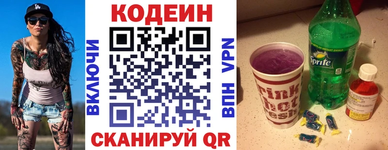 где купить наркоту  Данилов  Codein Purple Drank 